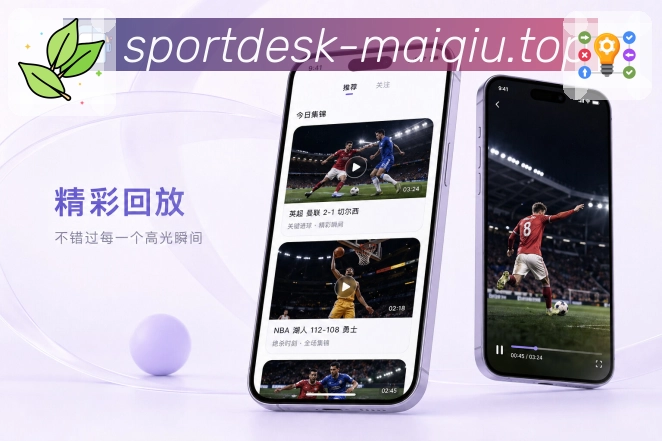 <strong>买球站</strong>现场查赛栏目预览