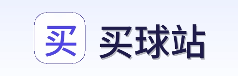买球站 首页